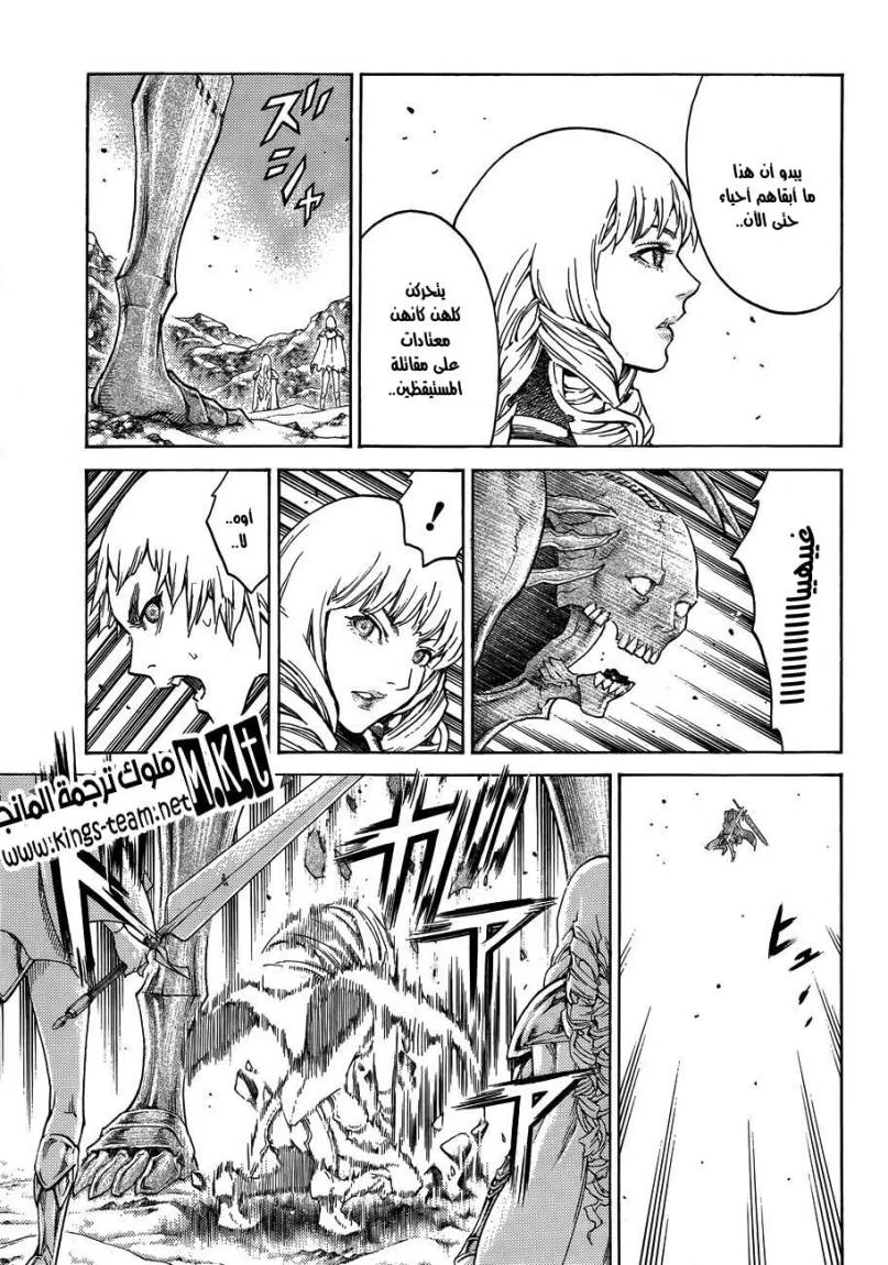 Read Claymore AR Manga Online