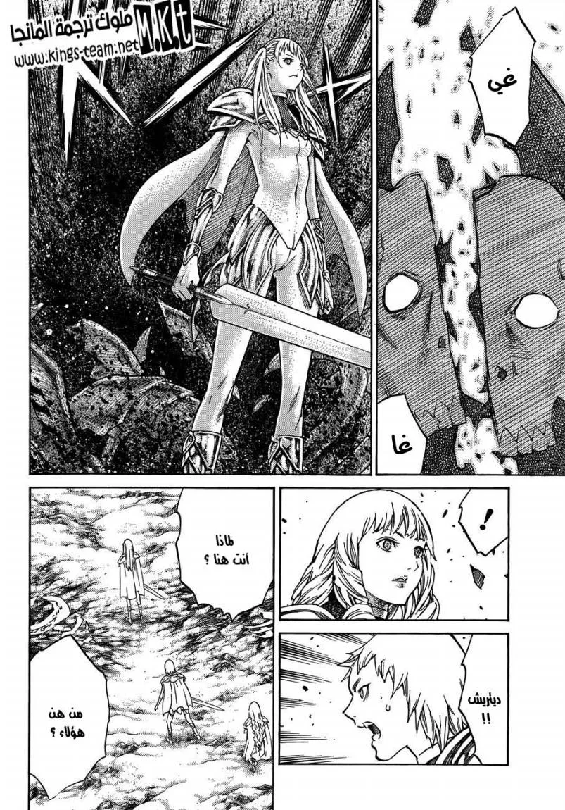 Read Claymore AR Manga Online