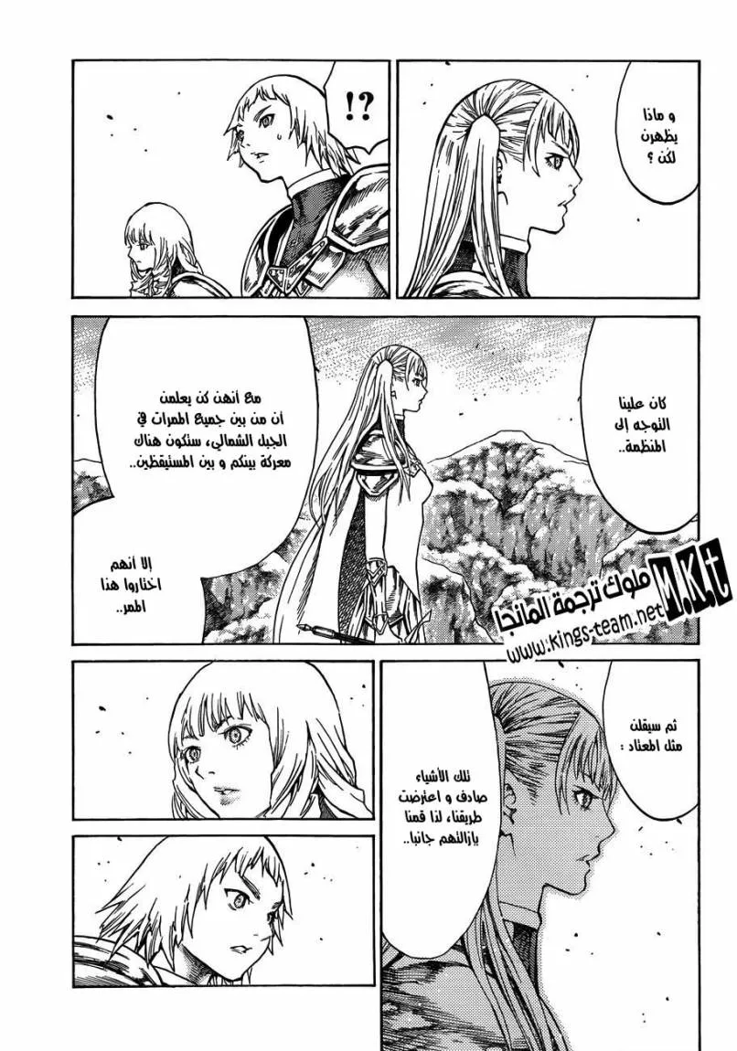 Read Claymore AR Manga Online
