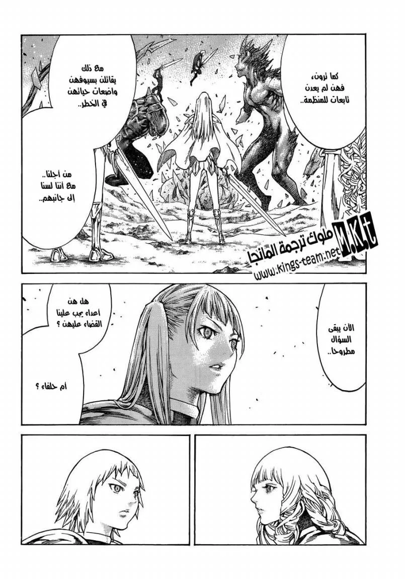 Read Claymore AR Manga Online