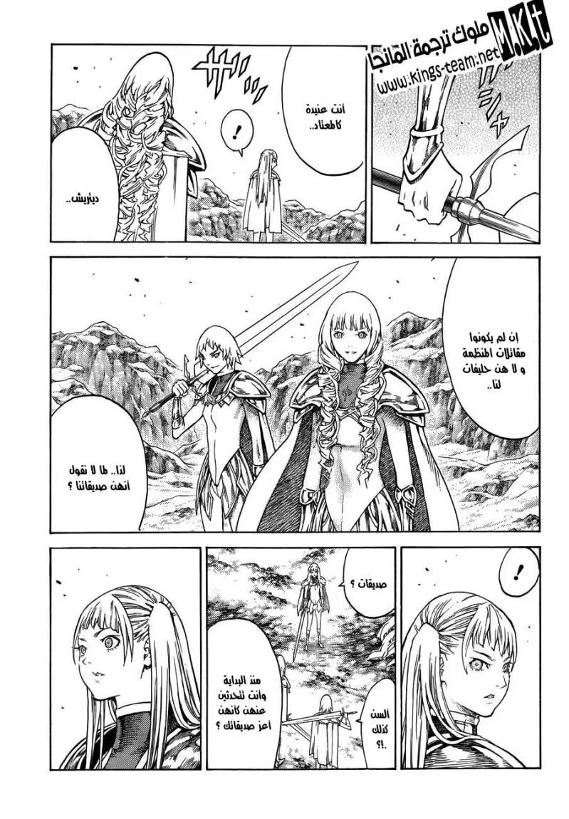 Read Claymore AR Manga Online