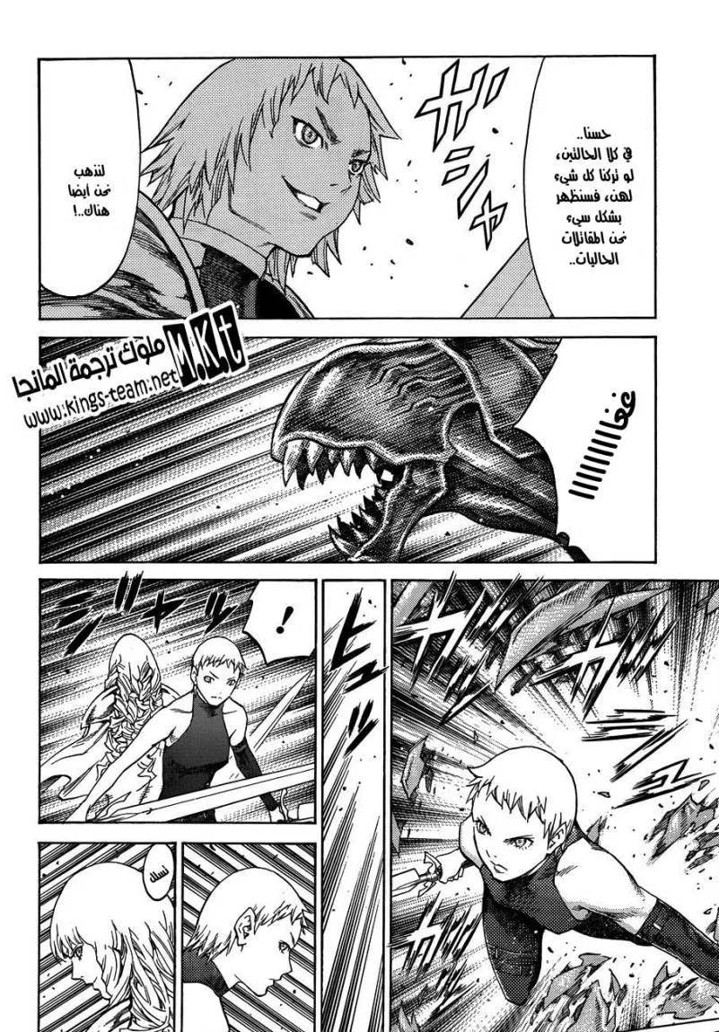 Read Claymore AR Manga Online