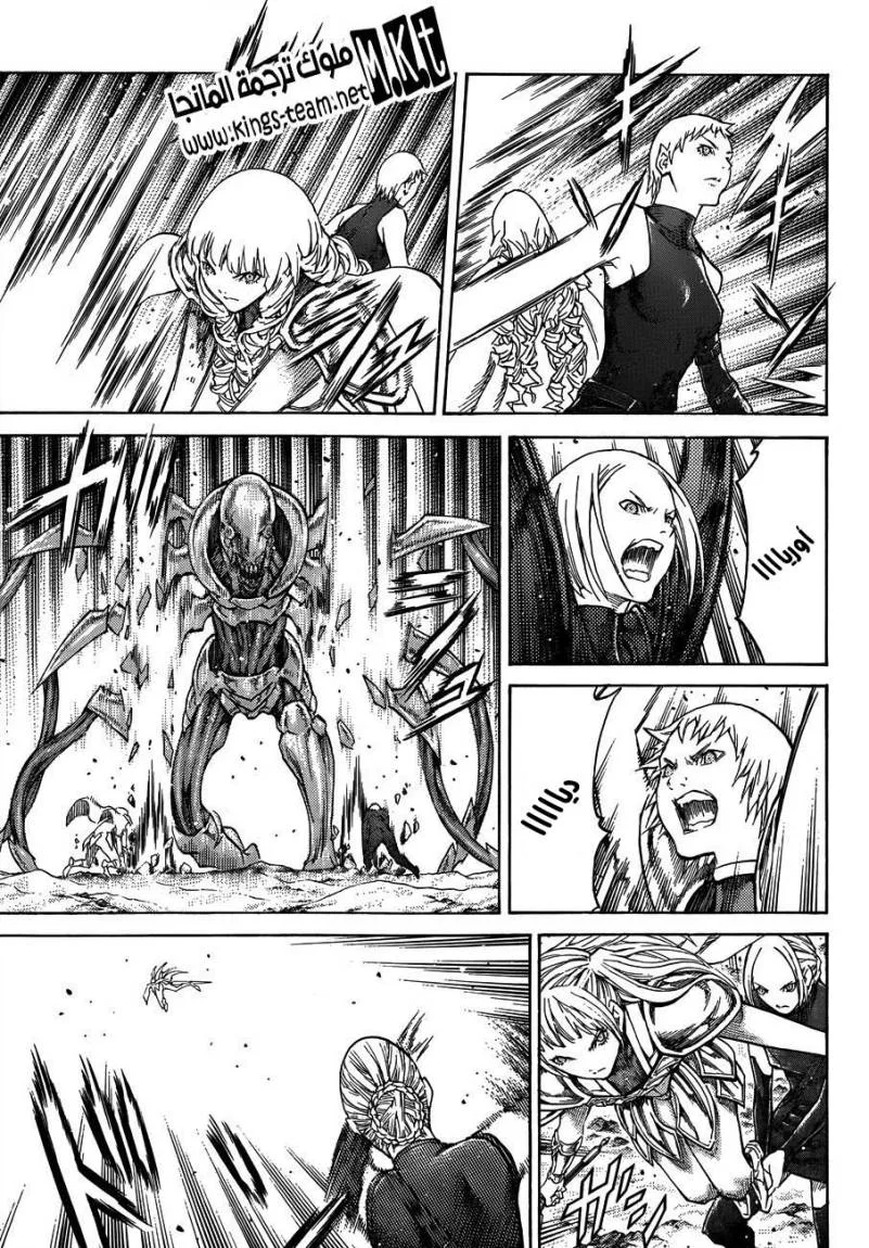 Read Claymore AR Manga Online