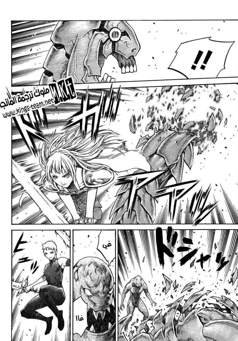 Read Claymore AR Manga Online