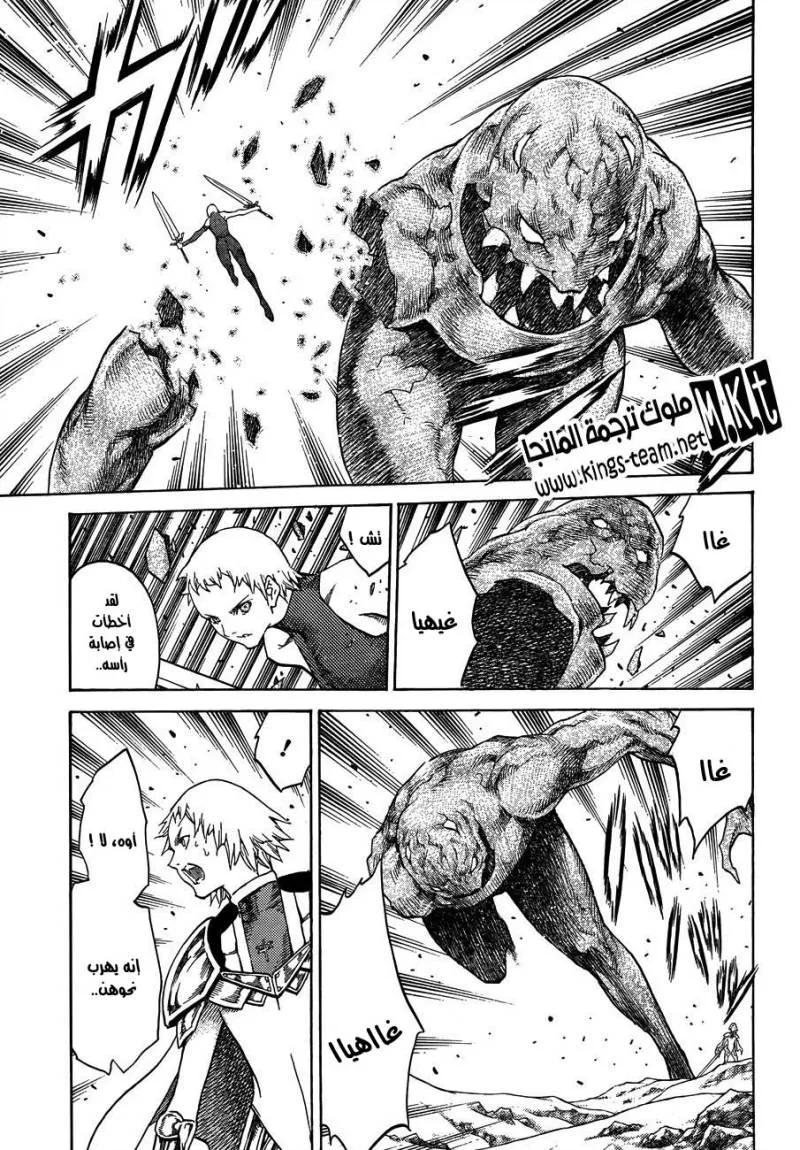 Read Claymore AR Manga Online