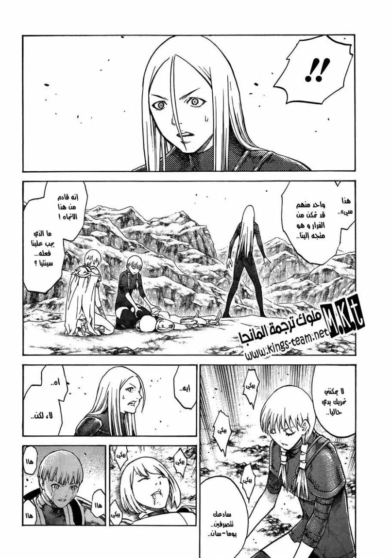 Read Claymore AR Manga Online