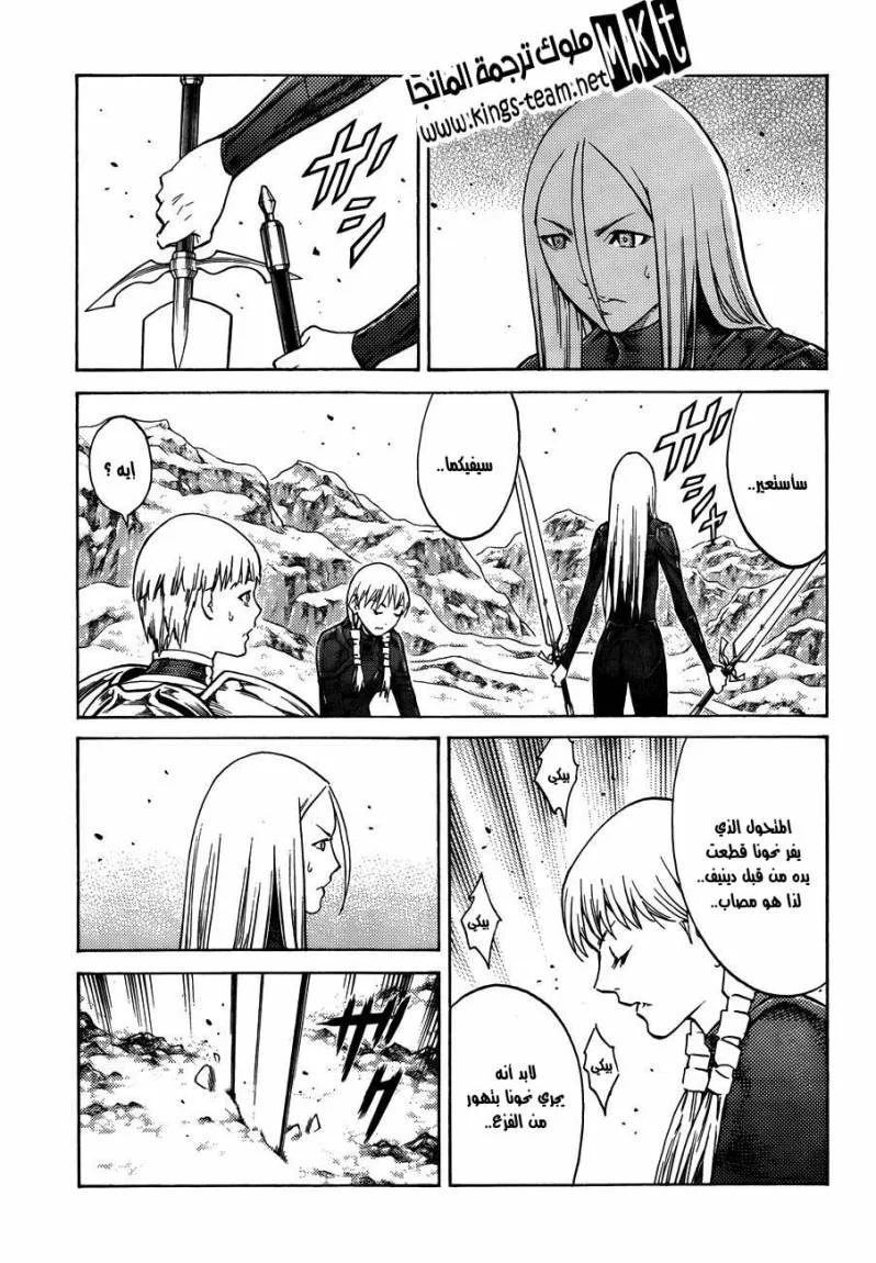 Read Claymore AR Manga Online