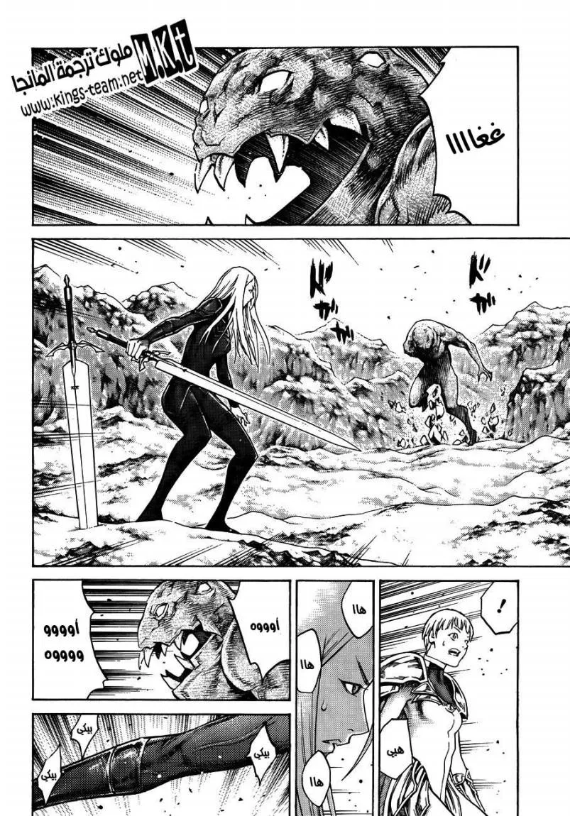 Read Claymore AR Manga Online