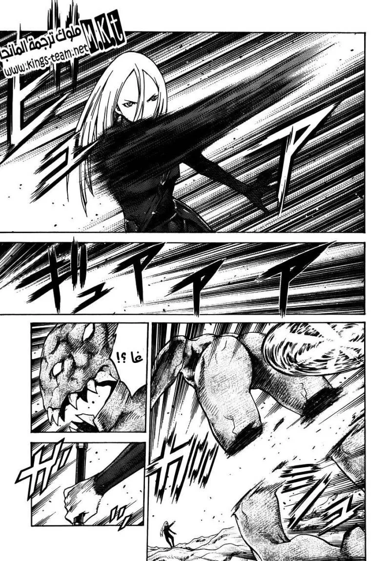 Read Claymore AR Manga Online
