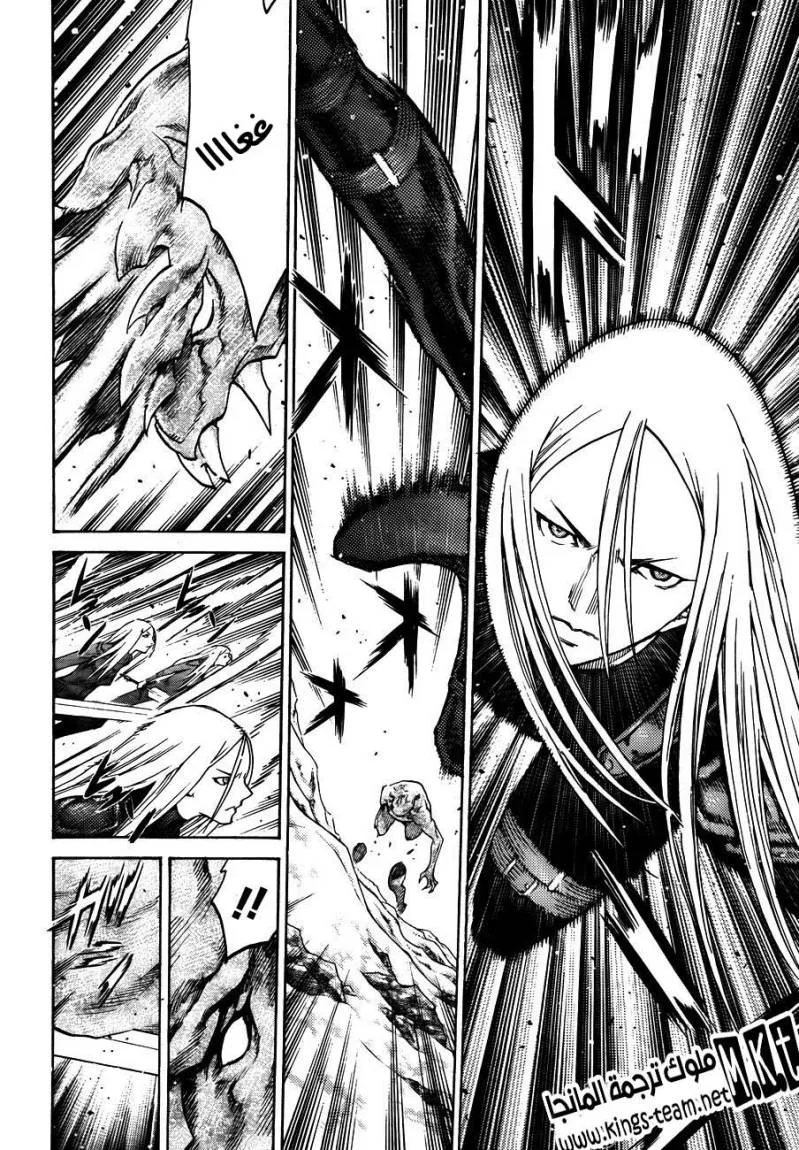 Read Claymore AR Manga Online