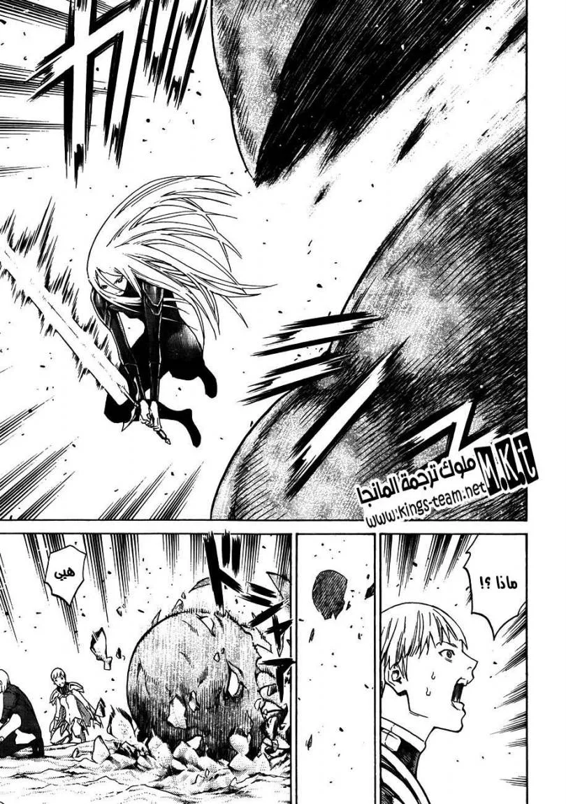 Read Claymore AR Manga Online