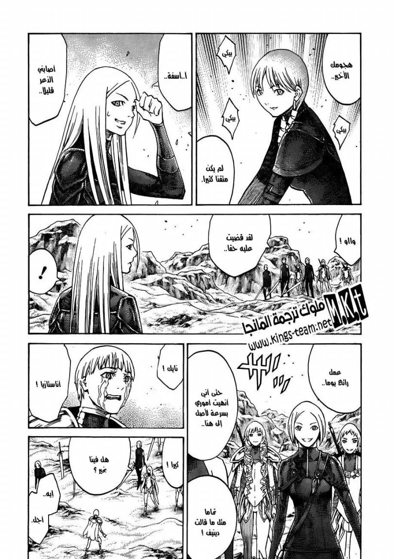 Read Claymore AR Manga Online