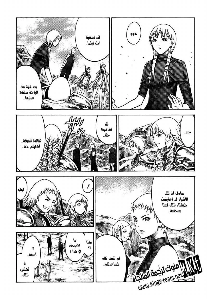 Read Claymore AR Manga Online