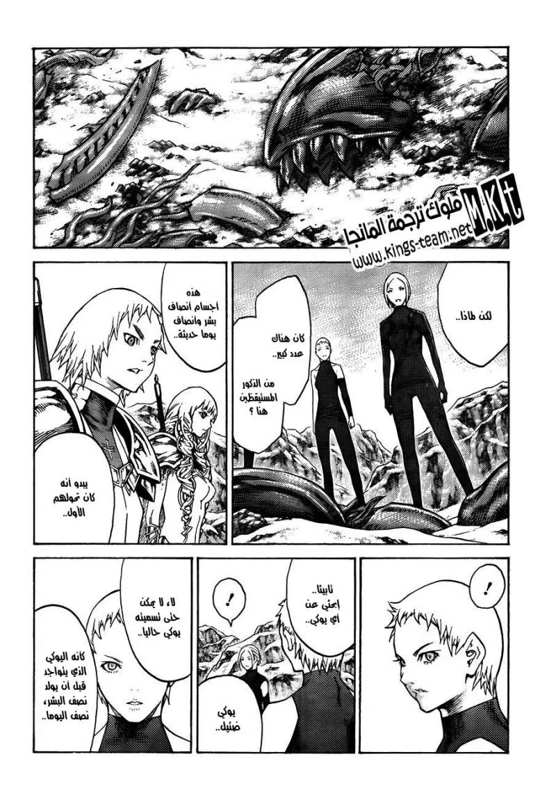 Read Claymore AR Manga Online