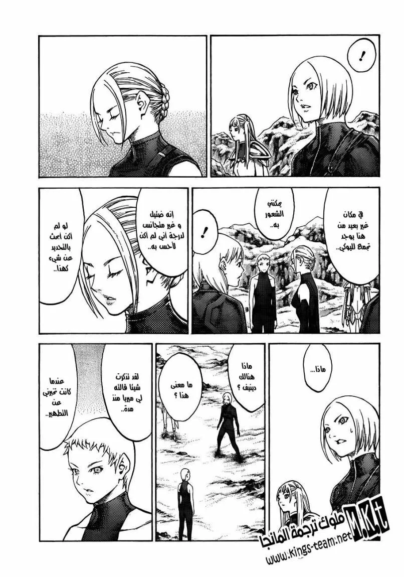 Read Claymore AR Manga Online