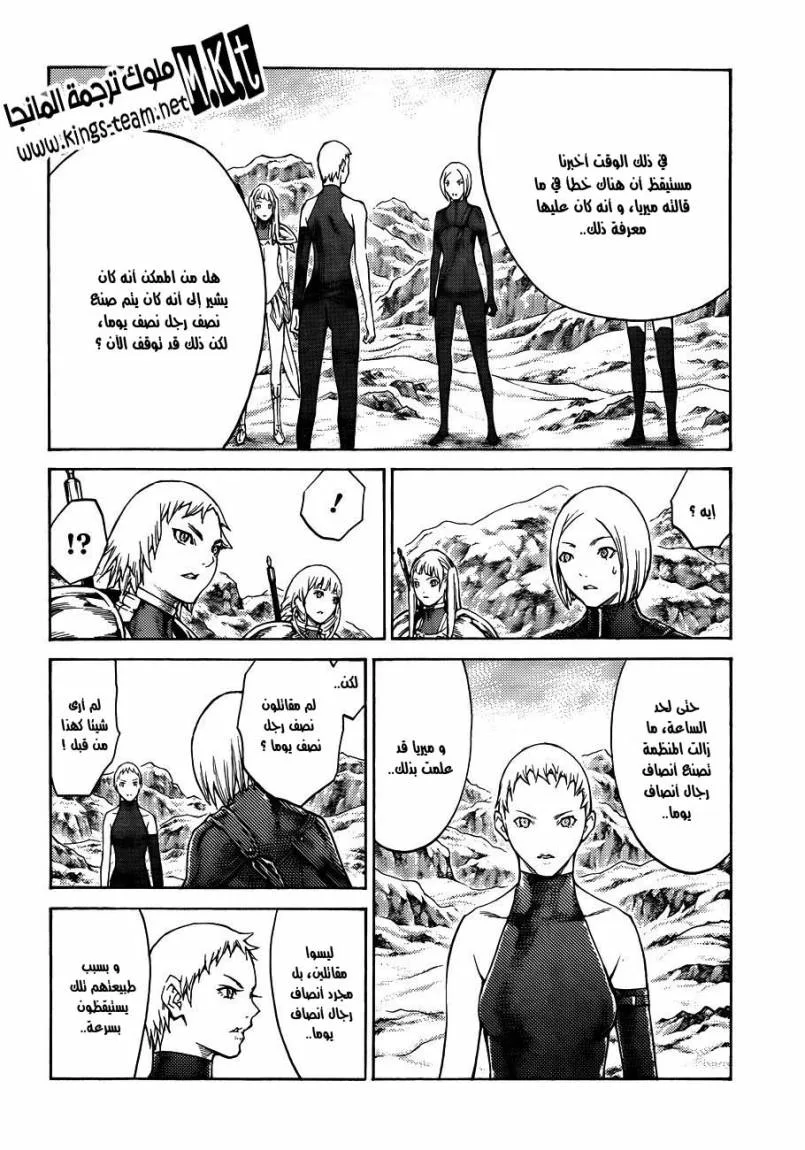 Read Claymore AR Manga Online