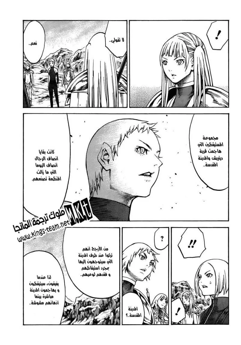 Read Claymore AR Manga Online