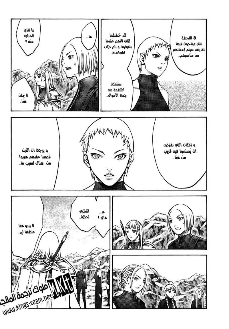 Read Claymore AR Manga Online