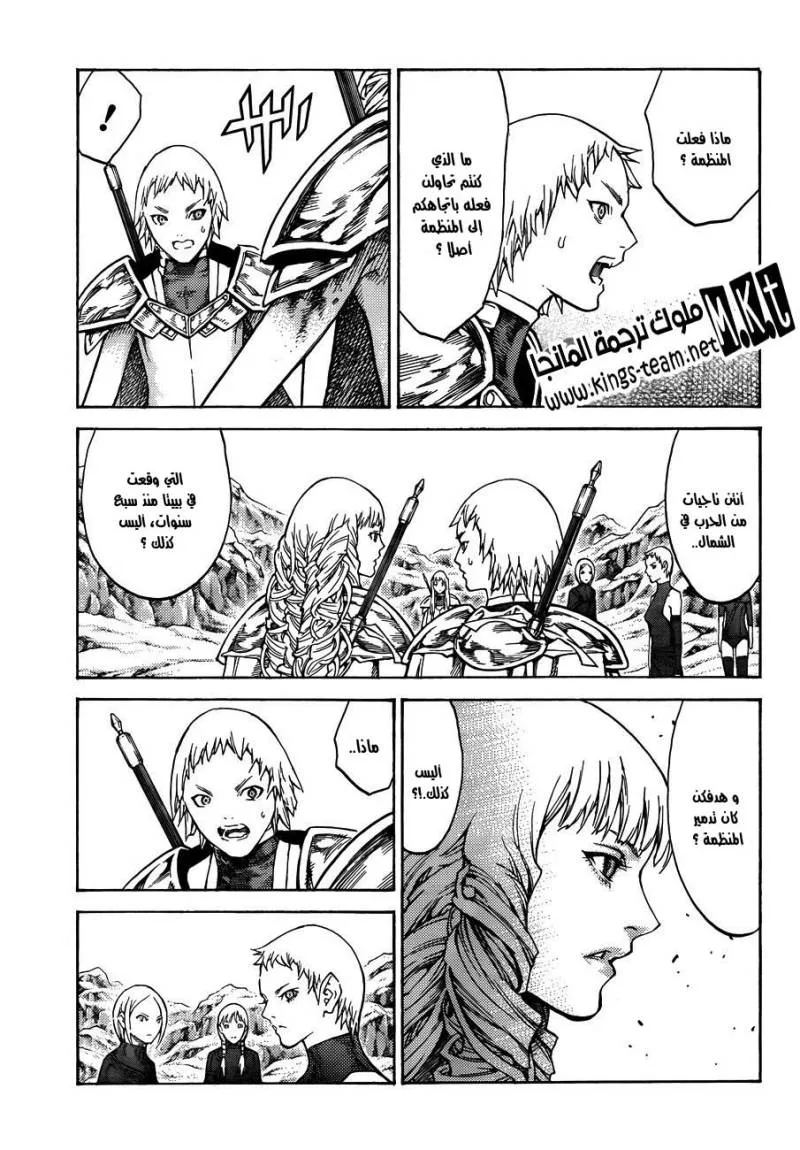 Read Claymore AR Manga Online