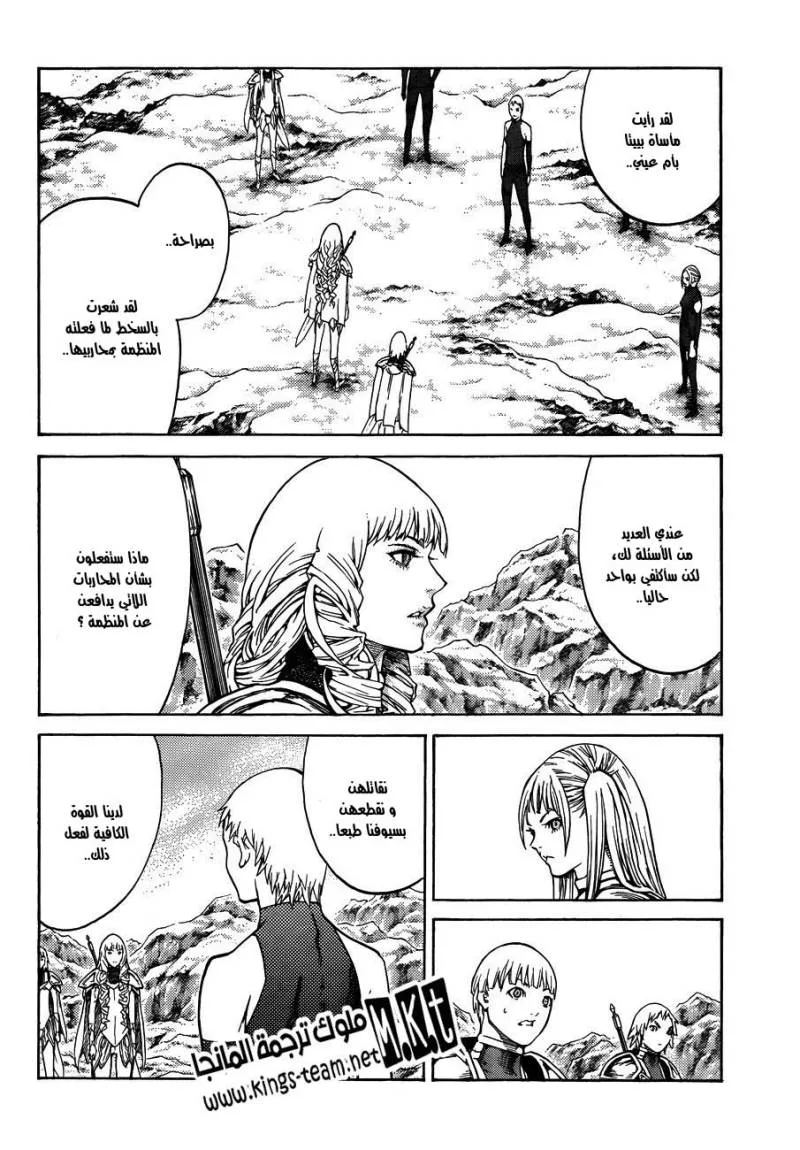 Read Claymore AR Manga Online