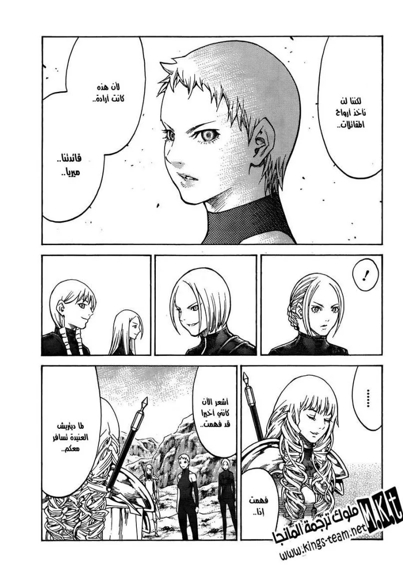 Read Claymore AR Manga Online