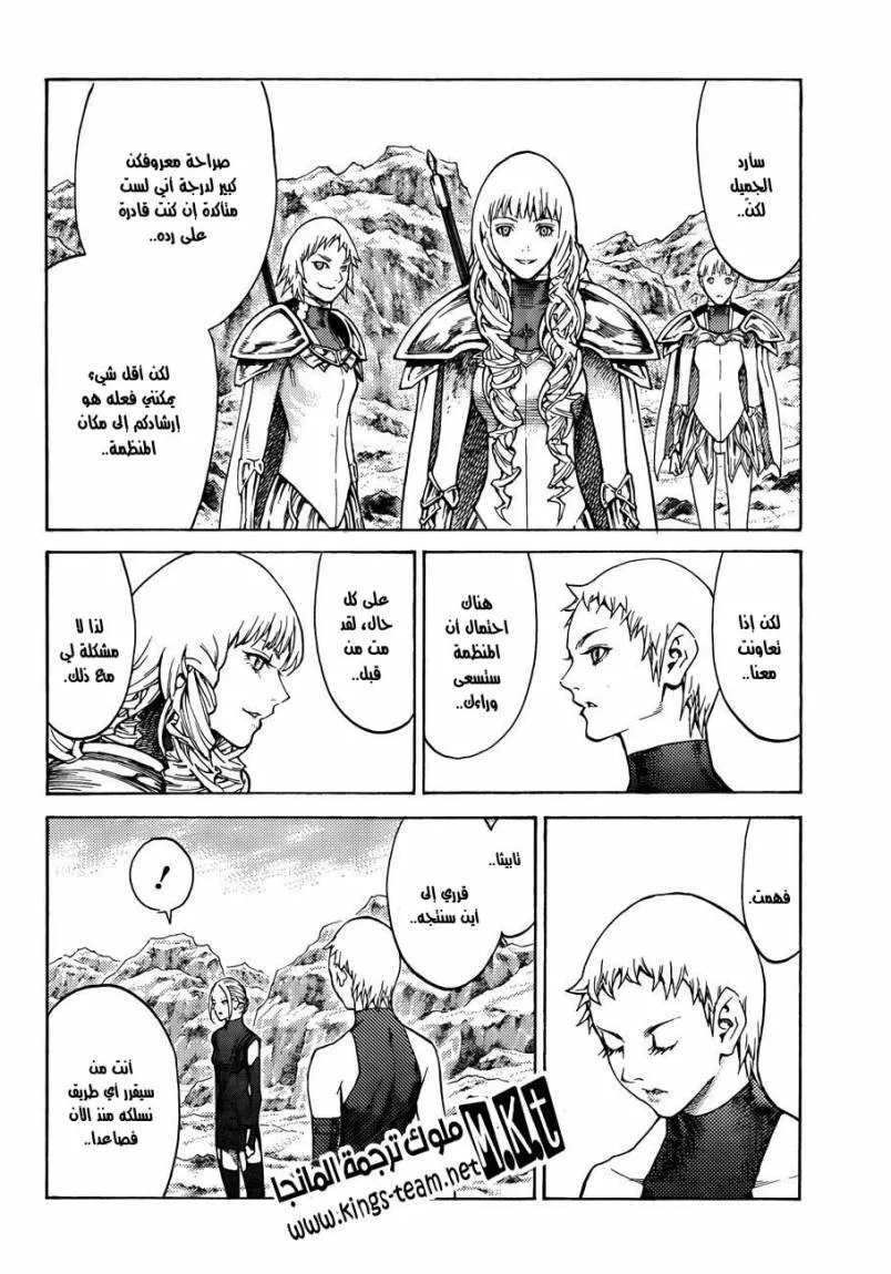 Read Claymore AR Manga Online