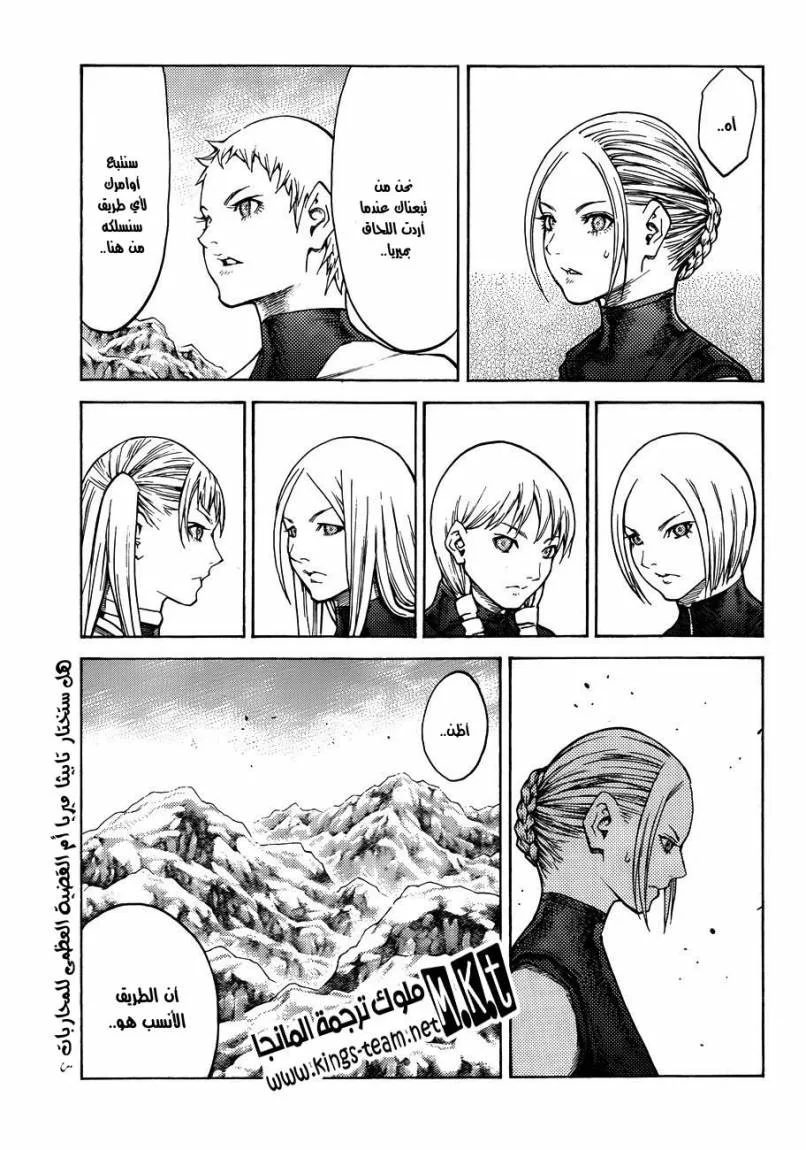 Read Claymore AR Manga Online