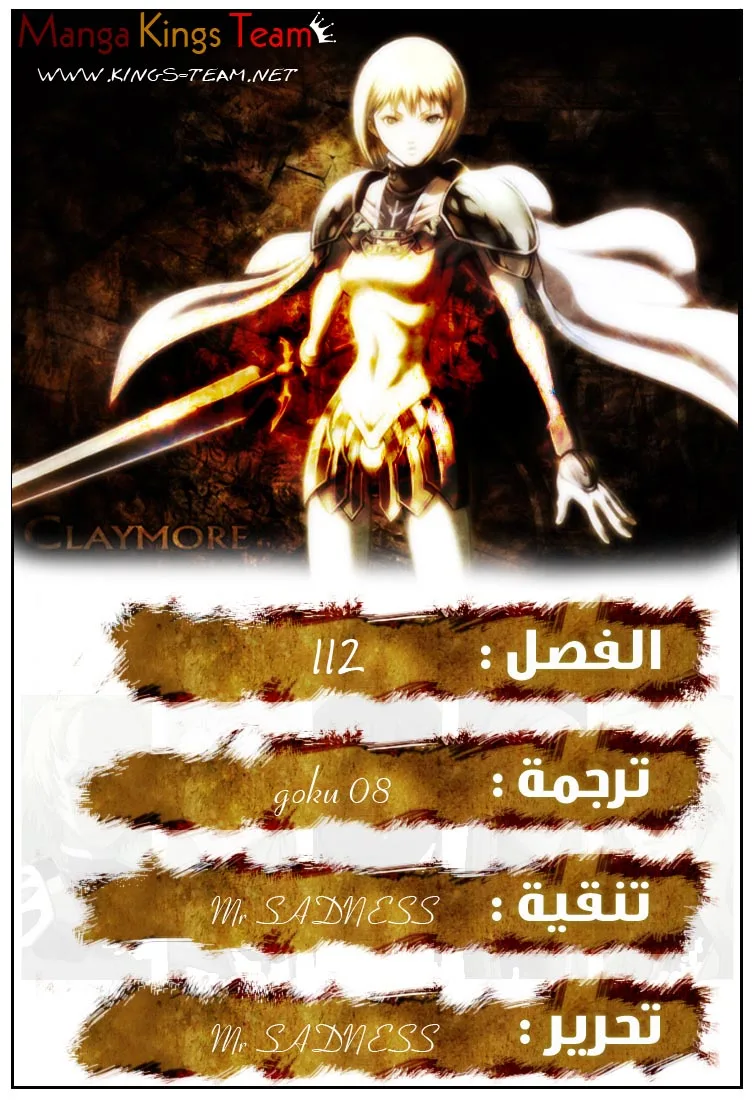 Read Claymore AR Manga Online