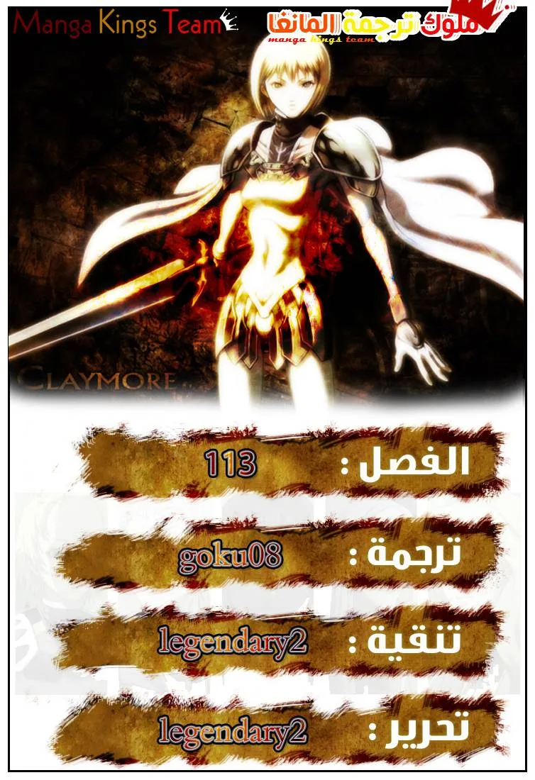Read Claymore AR Manga Online