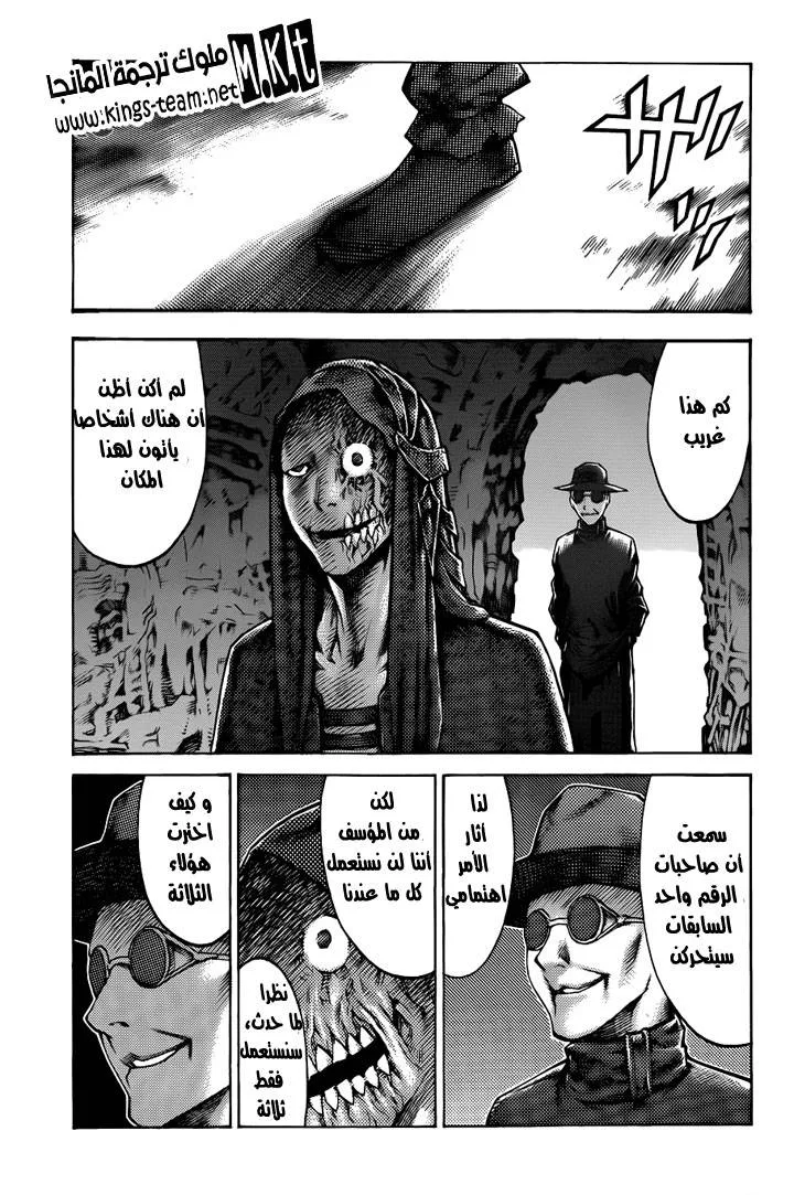Read Claymore AR Manga Online
