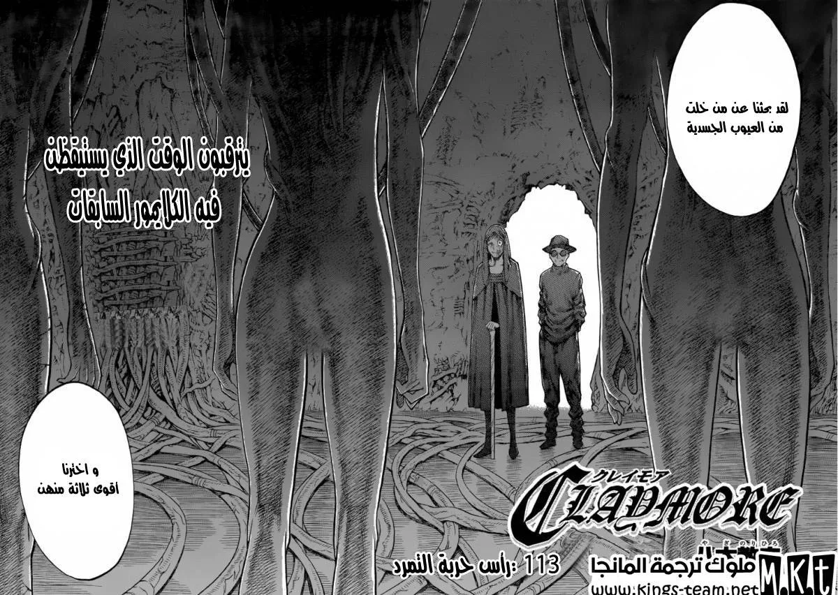 Read Claymore AR Manga Online