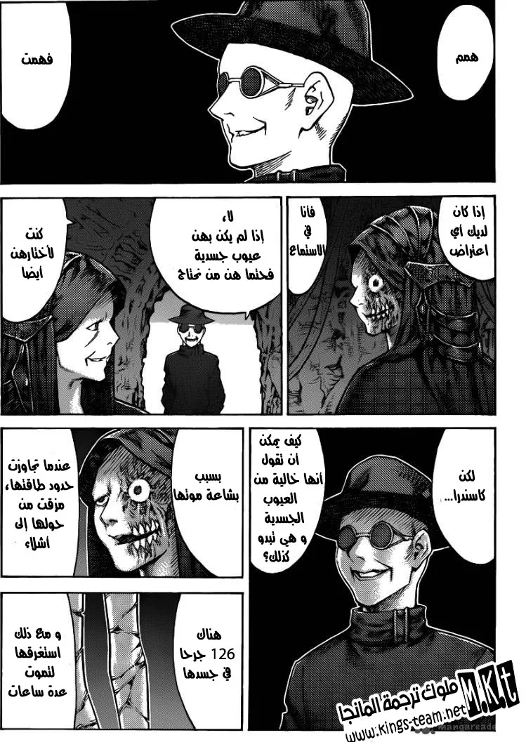 Read Claymore AR Manga Online