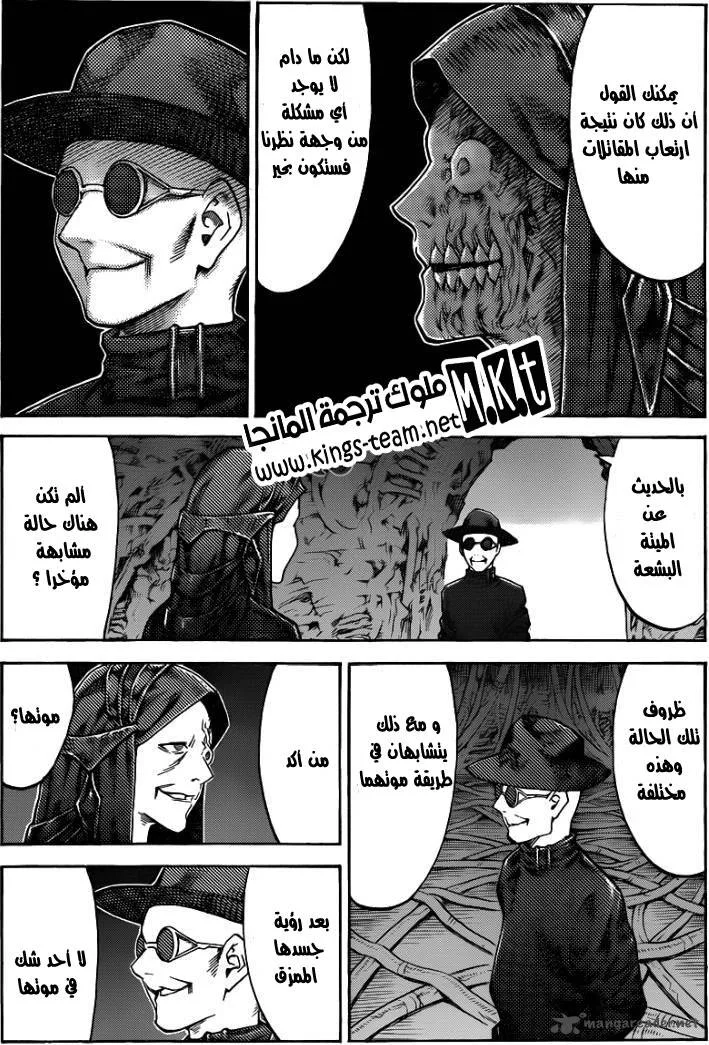Read Claymore AR Manga Online
