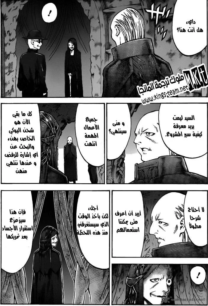 Read Claymore AR Manga Online