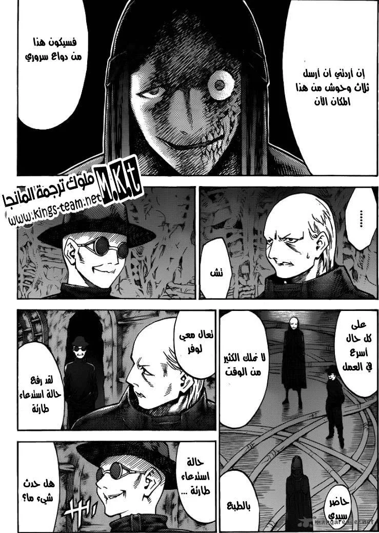 Read Claymore AR Manga Online