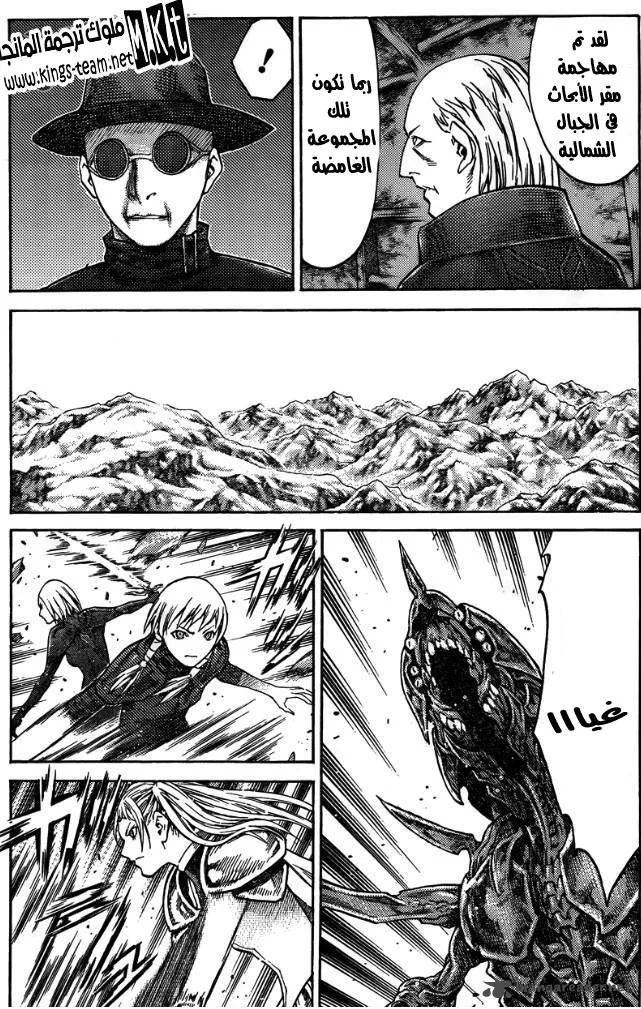 Read Claymore AR Manga Online