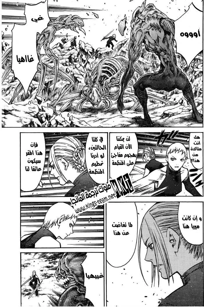 Read Claymore AR Manga Online
