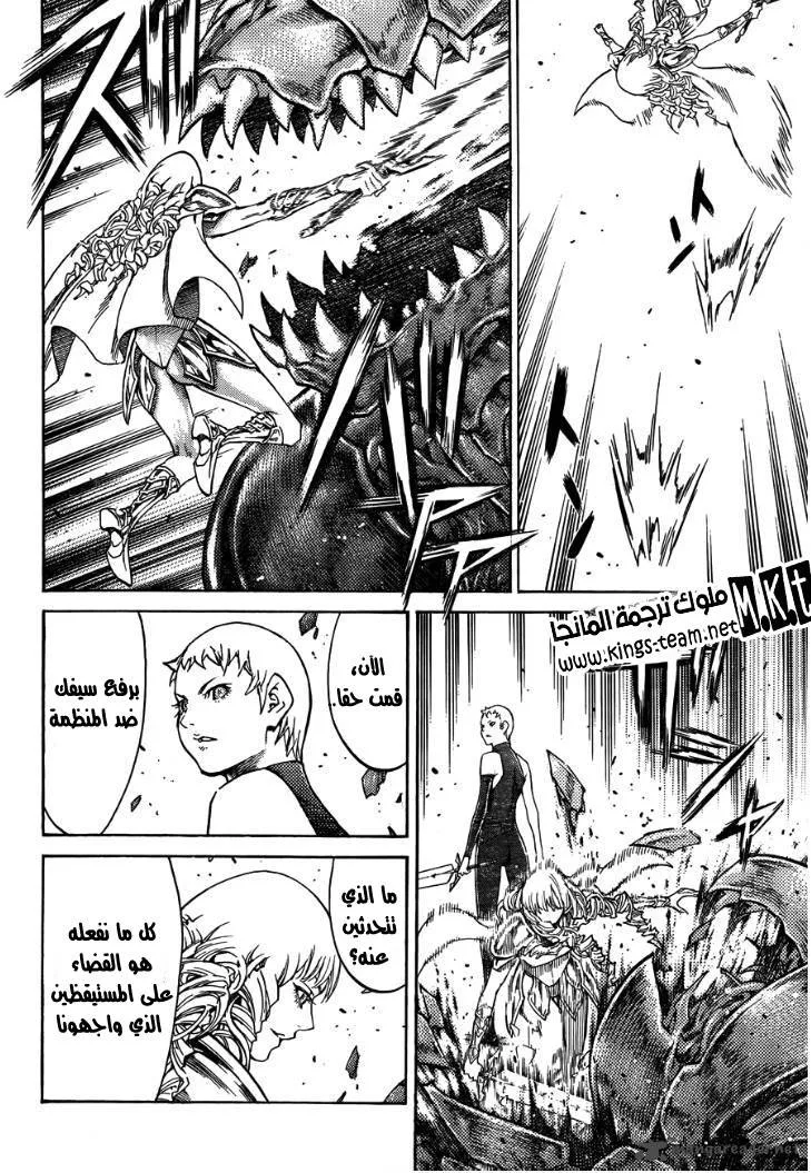 Read Claymore AR Manga Online