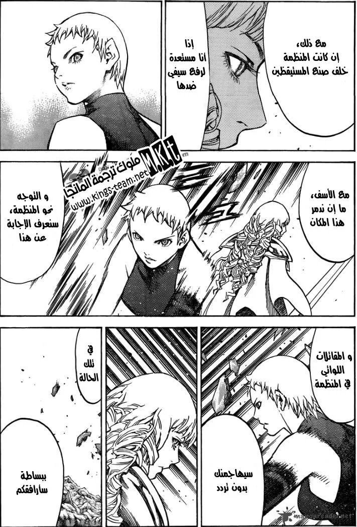 Read Claymore AR Manga Online