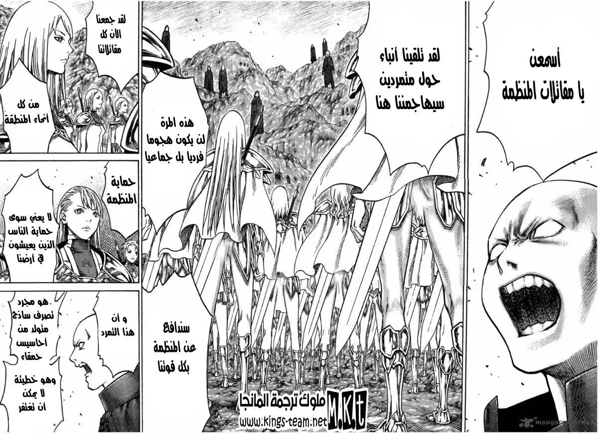 Read Claymore AR Manga Online