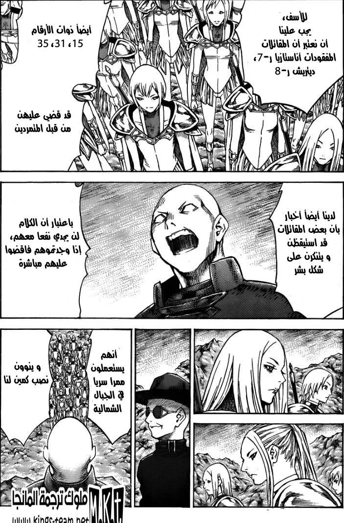 Read Claymore AR Manga Online