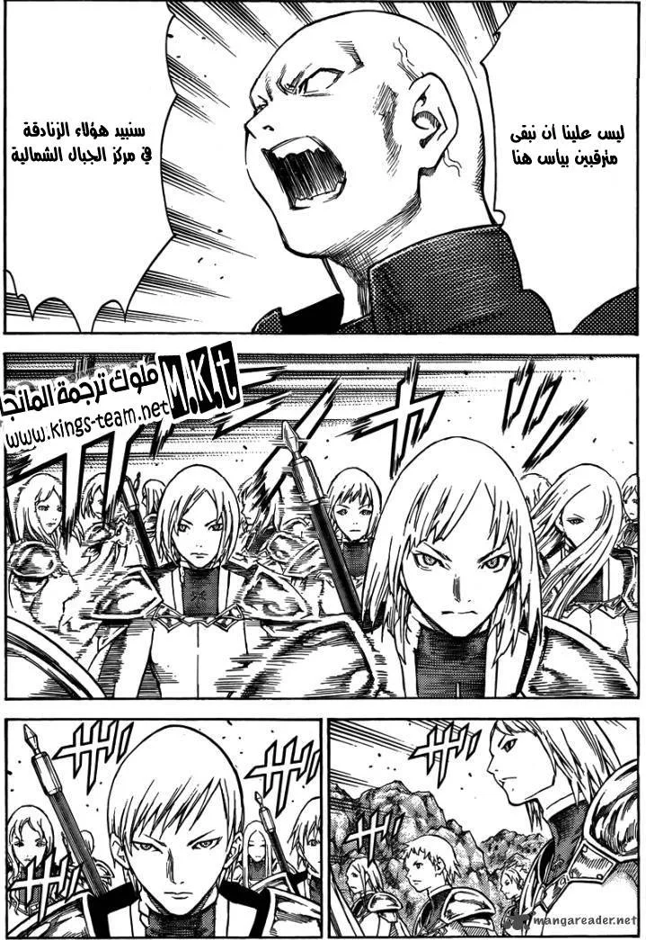 Read Claymore AR Manga Online