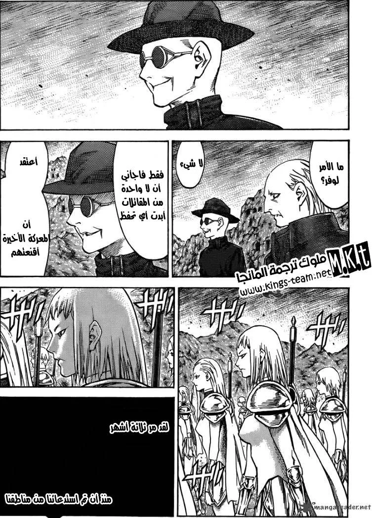 Read Claymore AR Manga Online
