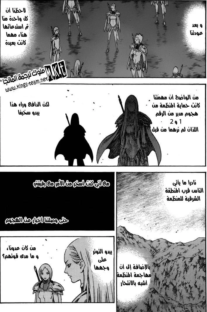 Read Claymore AR Manga Online