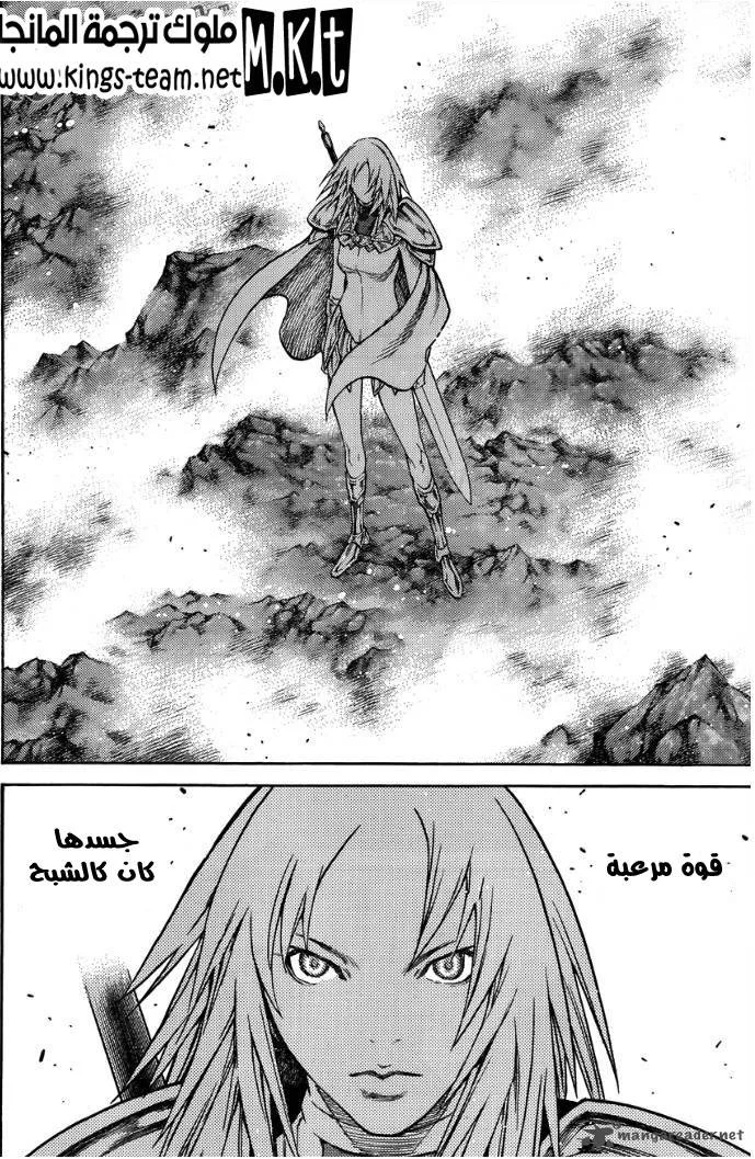 Read Claymore AR Manga Online