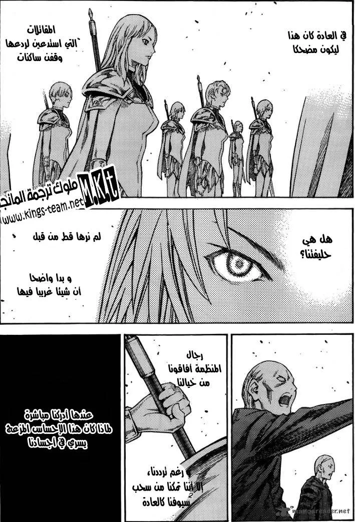 Read Claymore AR Manga Online