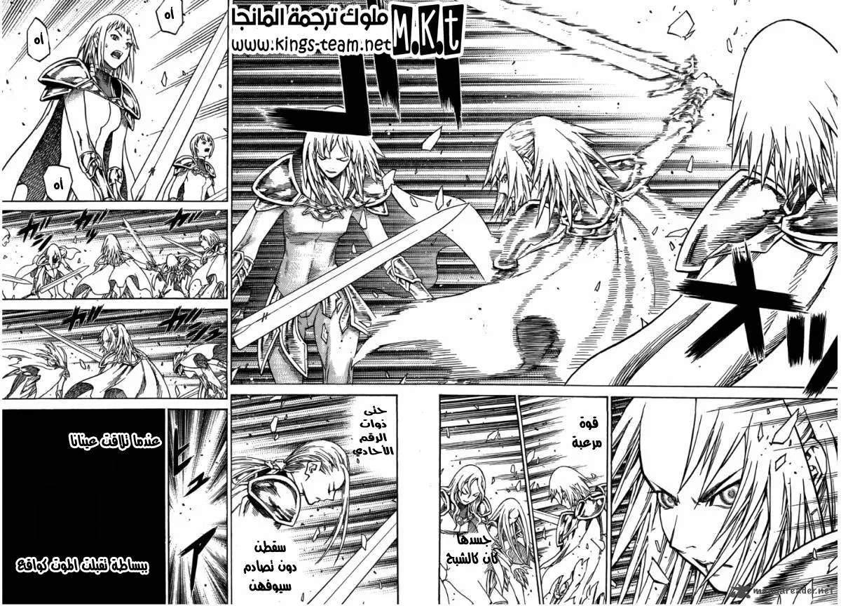 Read Claymore AR Manga Online