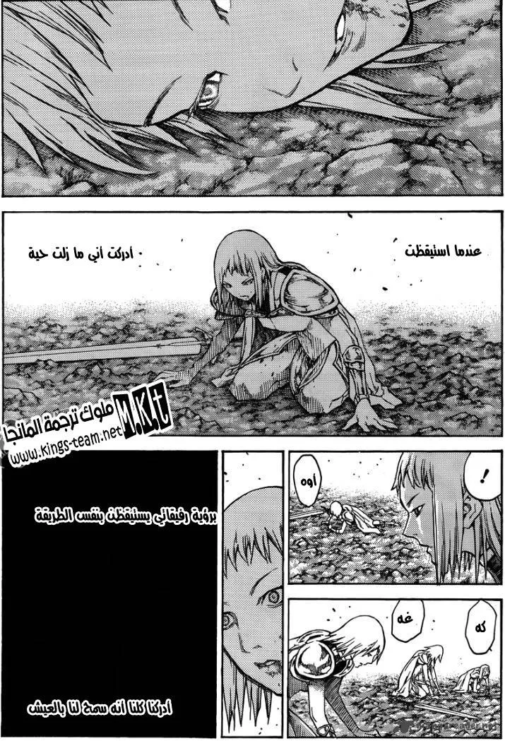 Read Claymore AR Manga Online