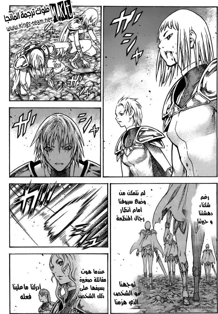 Read Claymore AR Manga Online