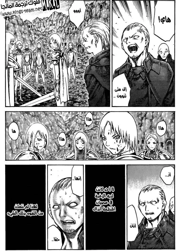Read Claymore AR Manga Online